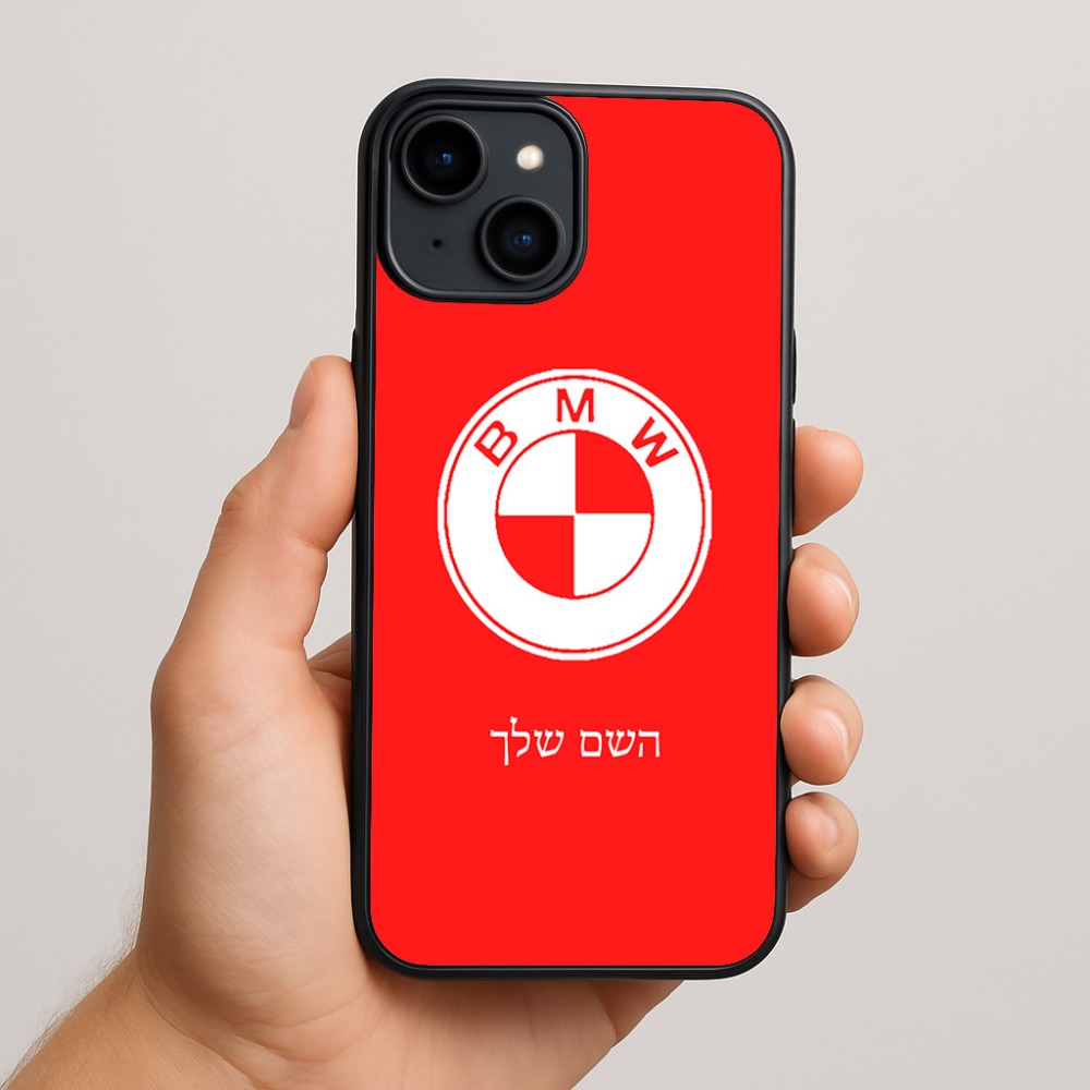 כיסוי בעיצוב אישי עם השם שלך לדגם - Apple iPhone 15 Plus בעיצוב ב.מ.וו