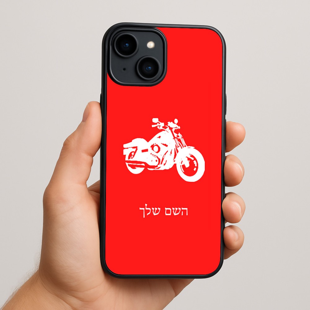 כיסוי בעיצוב אישי עם השם שלך לדגם - Apple iPhone 15 Plus בעיצוב הארלי-דיווידסון