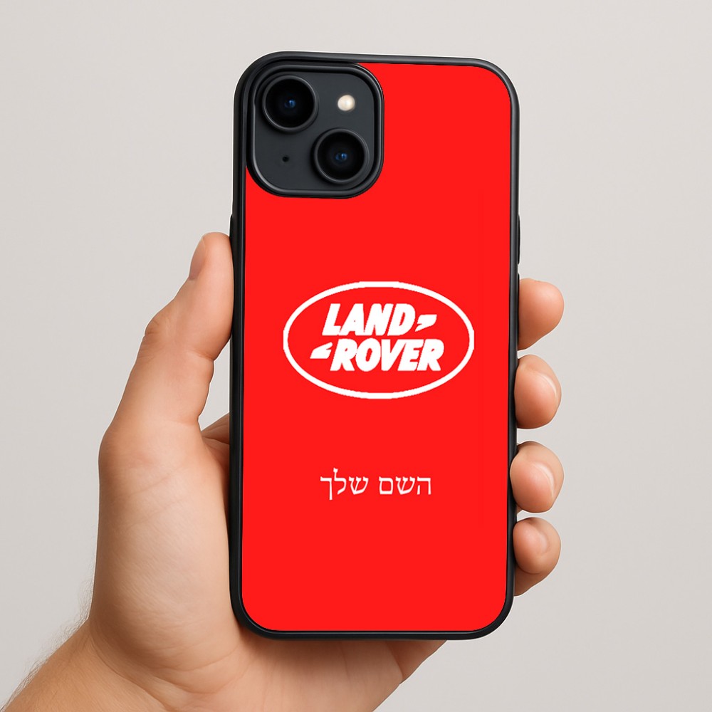 כיסוי בעיצוב אישי עם השם שלך לדגם - Apple iPhone 15 Plus בעיצוב לנד רובר