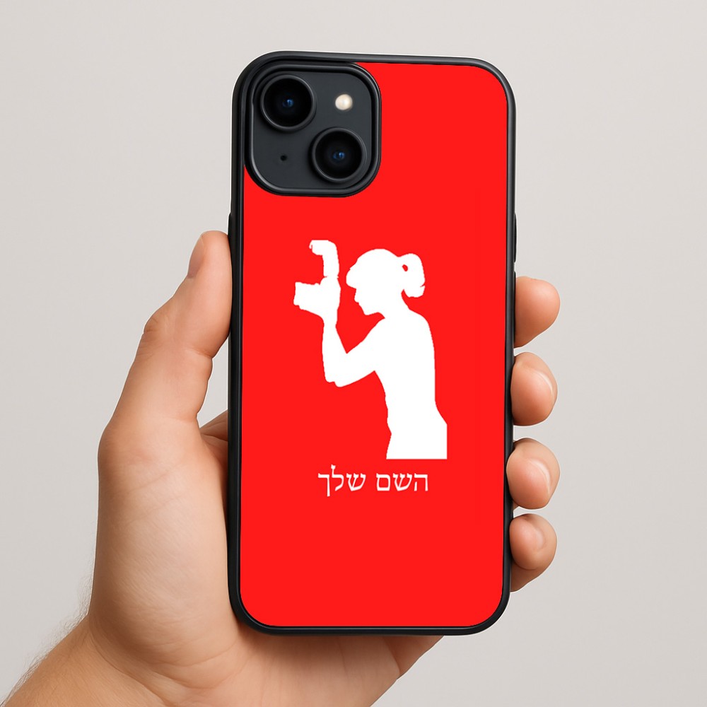 כיסוי בעיצוב אישי עם השם שלך לדגם - Apple iPhone 15 Plus בעיצוב צלמת - אישה