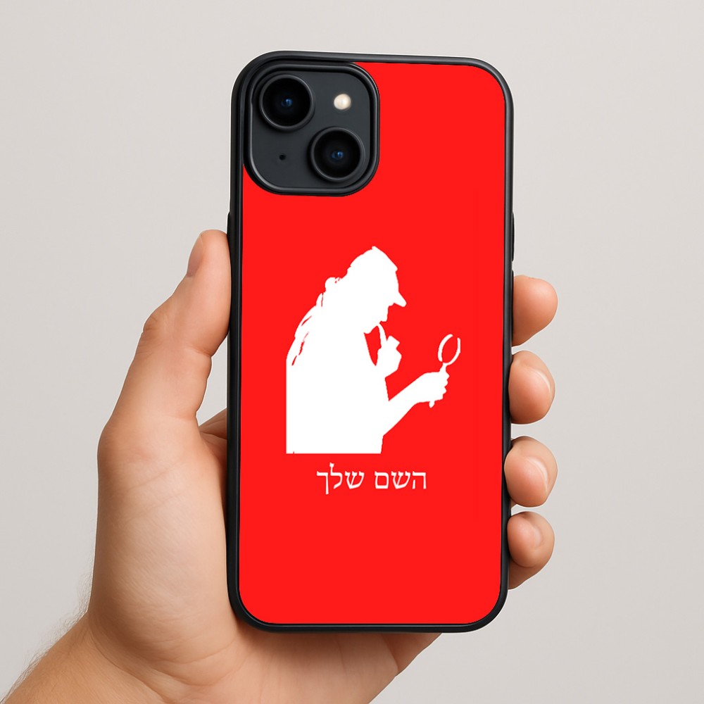 כיסוי בעיצוב אישי עם השם שלך לדגם - Apple iPhone 15 Plus בעיצוב בתים של שרלוק