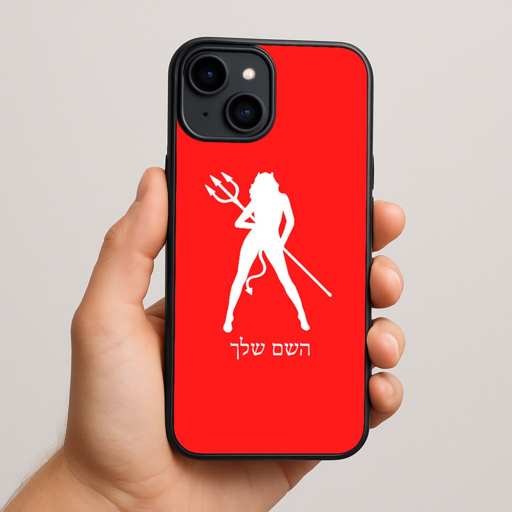 כיסוי בעיצוב אישי עם השם שלך לדגם - Apple iPhone 15 Plus בעיצוב אישה שטן