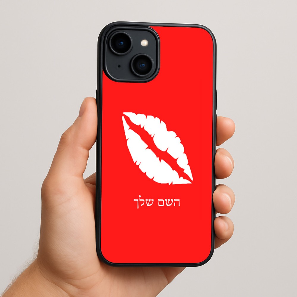 כיסוי בעיצוב אישי עם השם שלך לדגם - Apple iPhone 15 Plus בעיצוב שפתיים - נשיקה