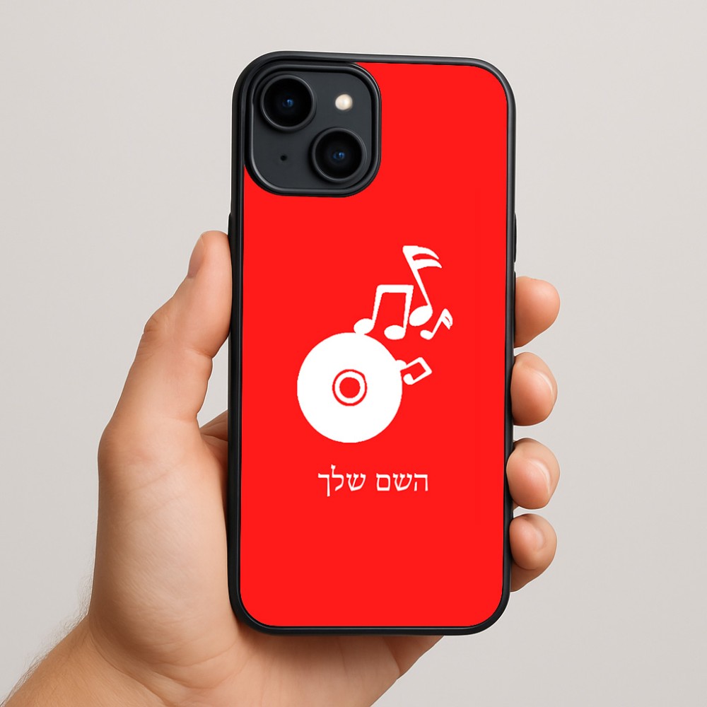 כיסוי בעיצוב אישי עם השם שלך לדגם - Apple iPhone 15 Plus בעיצוב תקליטור - אזור מוזיקה
