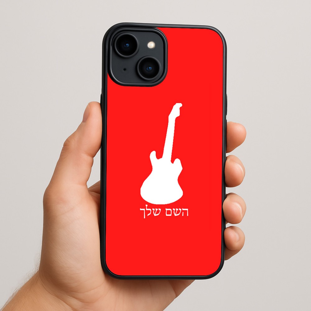 כיסוי בעיצוב אישי עם השם שלך לדגם - Apple iPhone 15 Plus בעיצוב גיטרה