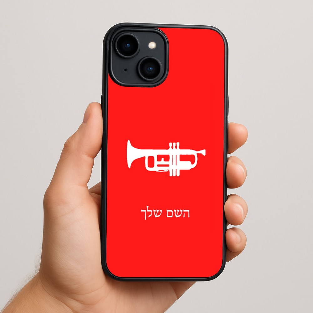 כיסוי בעיצוב אישי עם השם שלך לדגם - Apple iPhone 15 Plus בעיצוב חצוצרה