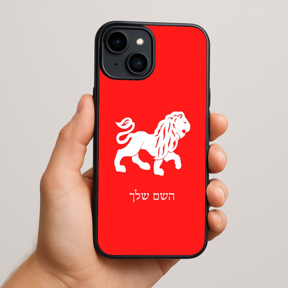 כיסוי בעיצוב אישי עם השם שלך לדגם - Apple iPhone 15 Plus בעיצוב מזלות - אריה