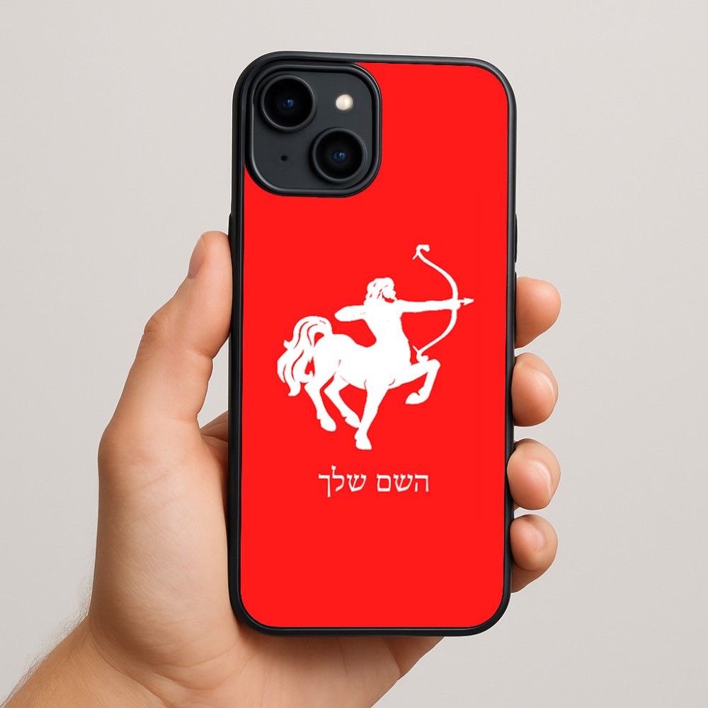 כיסוי בעיצוב אישי עם השם שלך לדגם - Apple iPhone 15 Plus בעיצוב מזלות - קשת