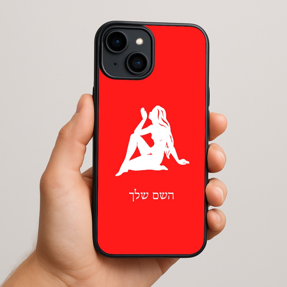כיסוי בעיצוב אישי עם השם שלך לדגם - Apple iPhone 15 Plus בעיצוב מזלות - בתולה