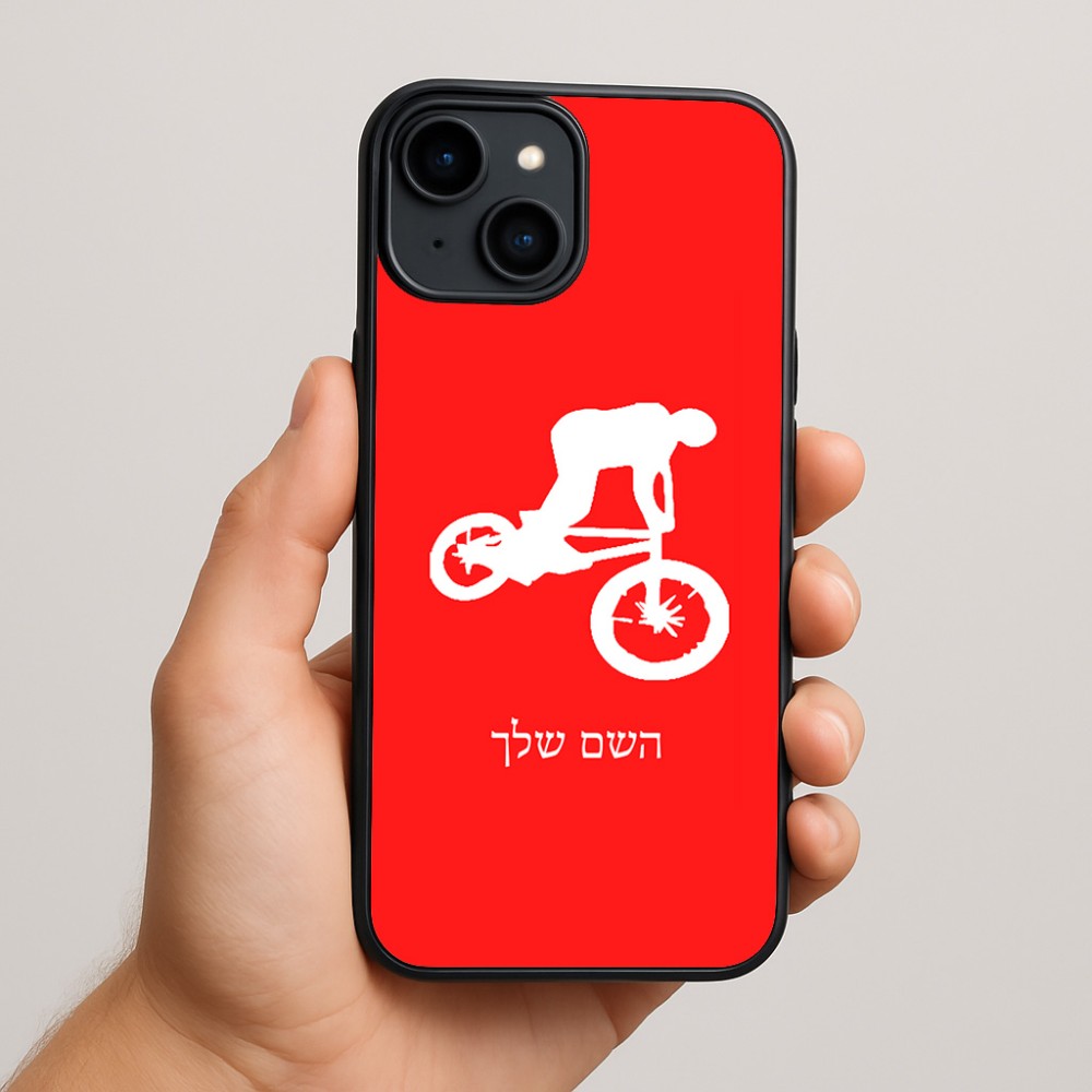 כיסוי בעיצוב אישי עם השם שלך לדגם - Apple iPhone 15 Plus בעיצוב רוכב אופניים