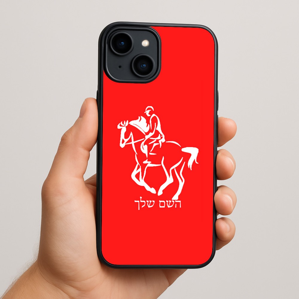 כיסוי בעיצוב אישי עם השם שלך לדגם - Apple iPhone 15 Plus בעיצוב רוכב סוסים 2