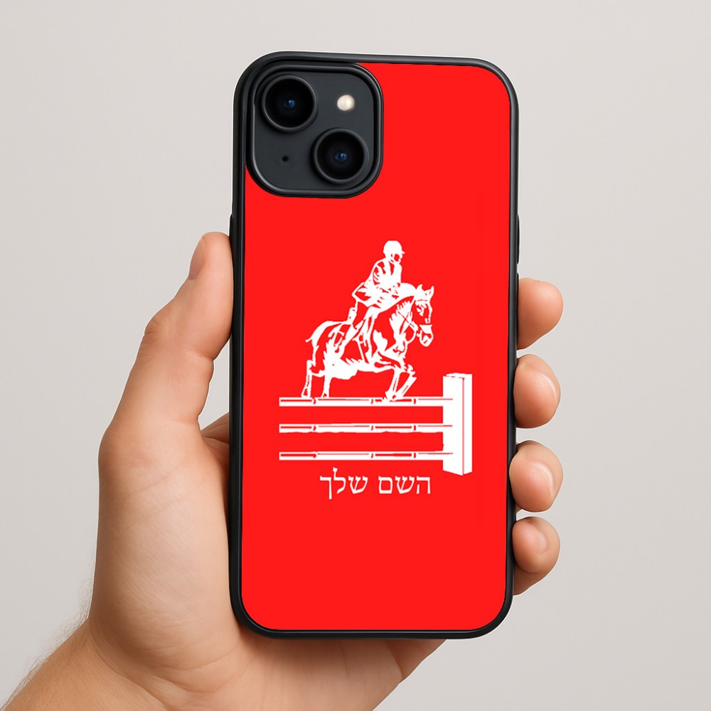 כיסוי בעיצוב אישי עם השם שלך לדגם - Apple iPhone 15 Plus בעיצוב רוכב סוסים
