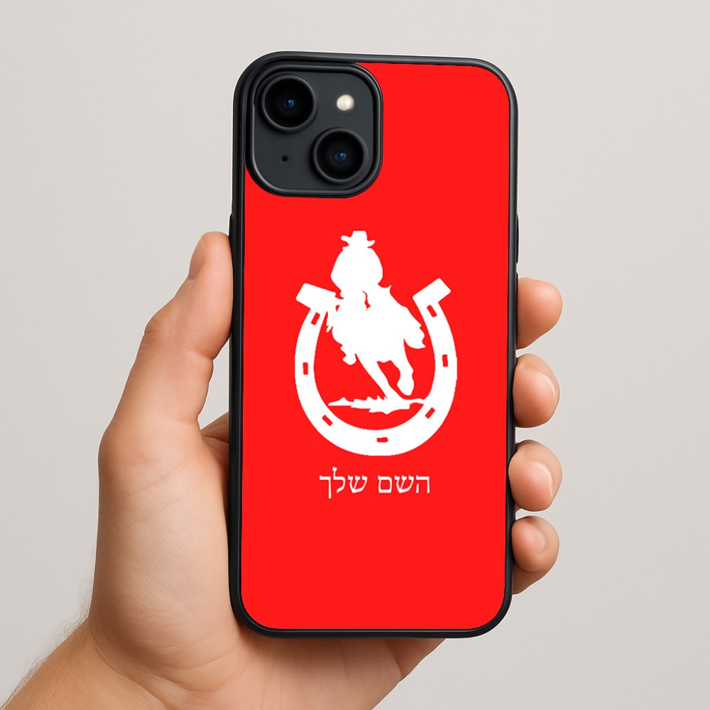 כיסוי בעיצוב אישי עם השם שלך לדגם - Apple iPhone 15 Plus בעיצוב פרסה וסוס