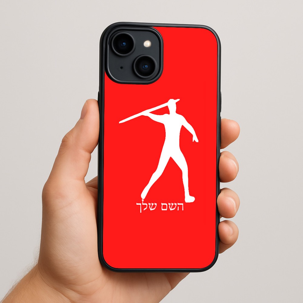 כיסוי בעיצוב אישי עם השם שלך לדגם - Apple iPhone 15 Plus בעיצוב זורק כידון