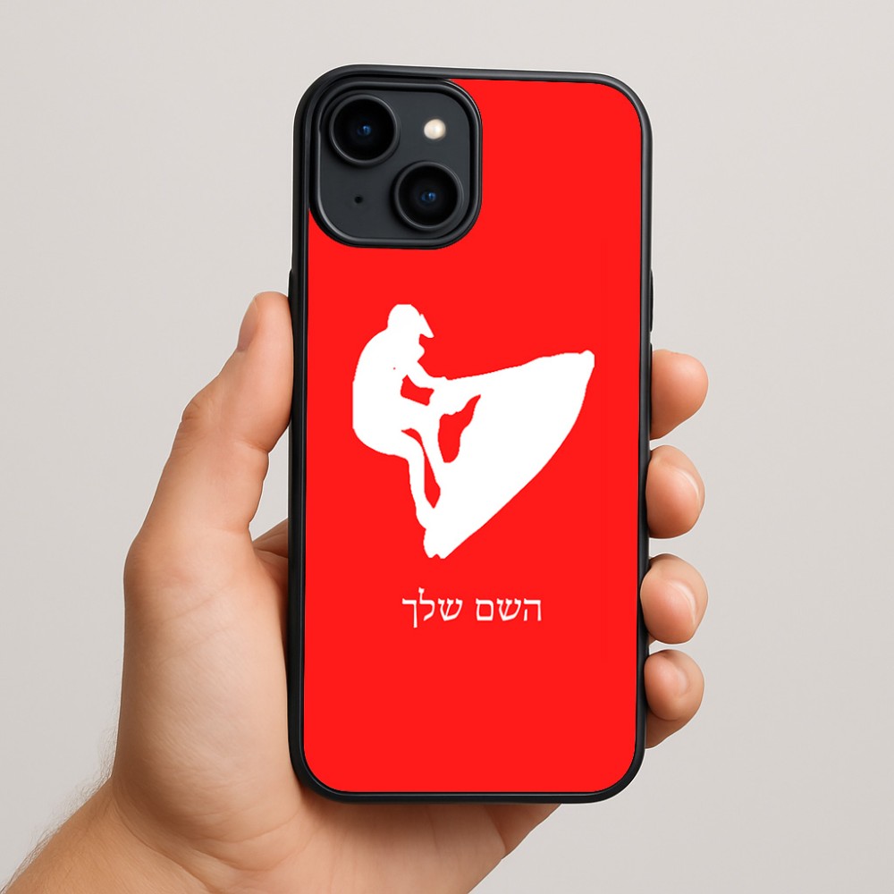 כיסוי בעיצוב אישי עם השם שלך לדגם - Apple iPhone 15 Plus בעיצוב אופנוע ים