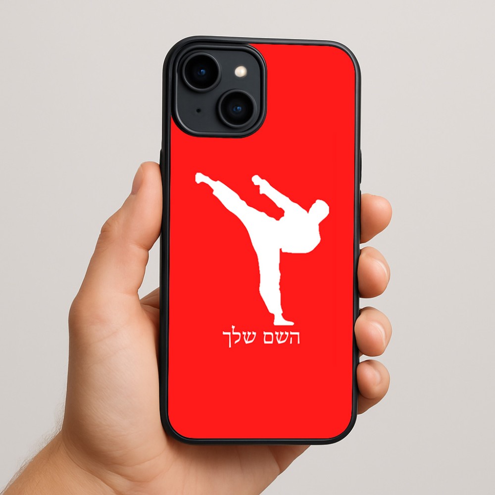 כיסוי בעיצוב אישי עם השם שלך לדגם - Apple iPhone 15 Plus בעיצוב קרטה