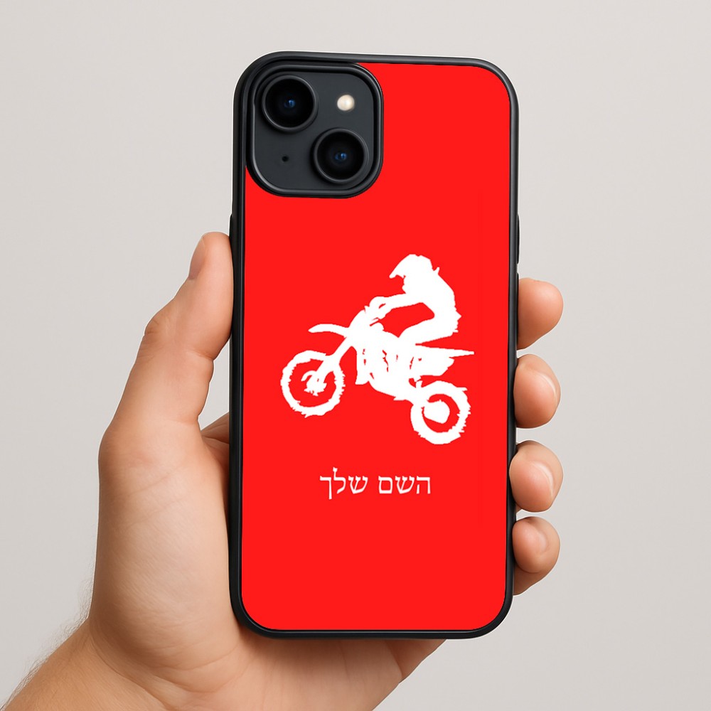 כיסוי בעיצוב אישי עם השם שלך לדגם - Apple iPhone 15 Plus בעיצוב מוטוקרוס