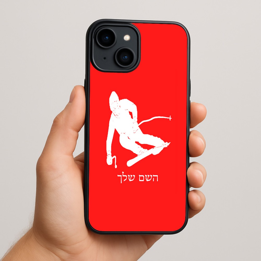 כיסוי בעיצוב אישי עם השם שלך לדגם - Apple iPhone 15 Plus בעיצוב סקי