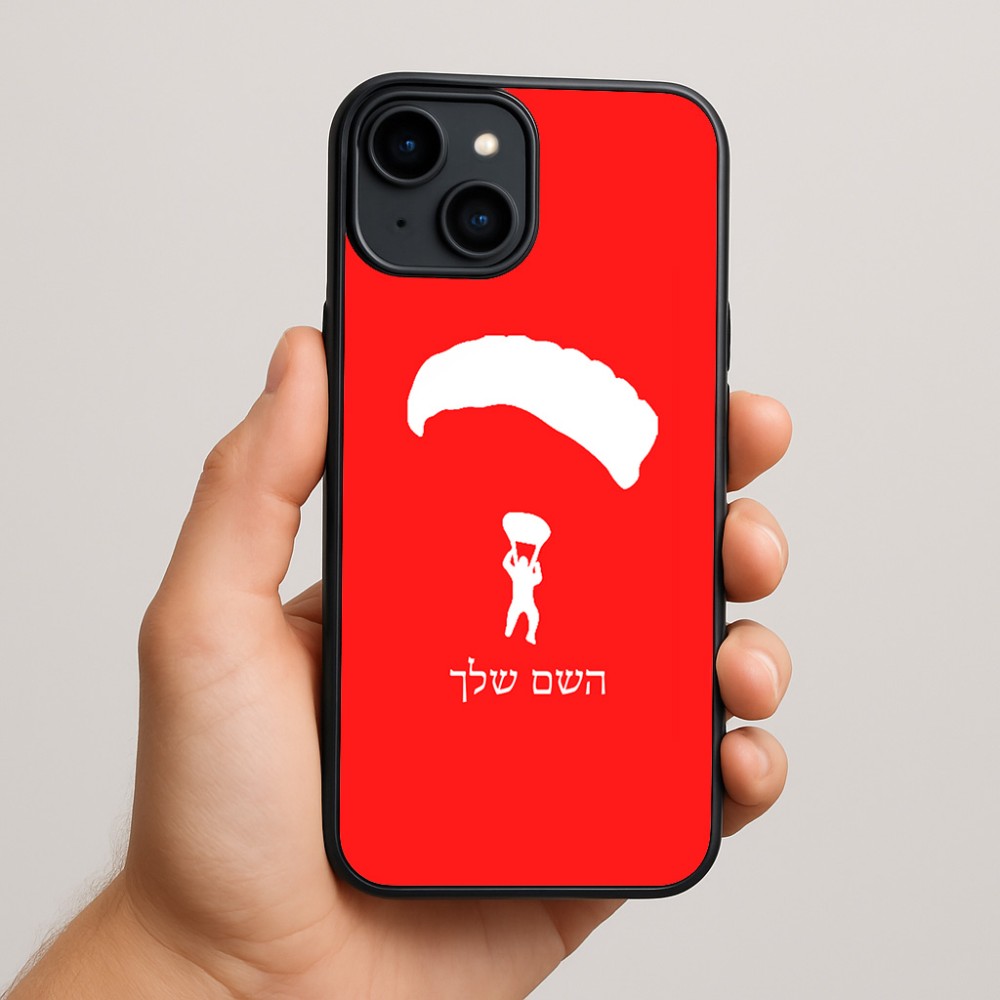 כיסוי בעיצוב אישי עם השם שלך לדגם - Apple iPhone 15 Plus בעיצוב צניחה חופשית