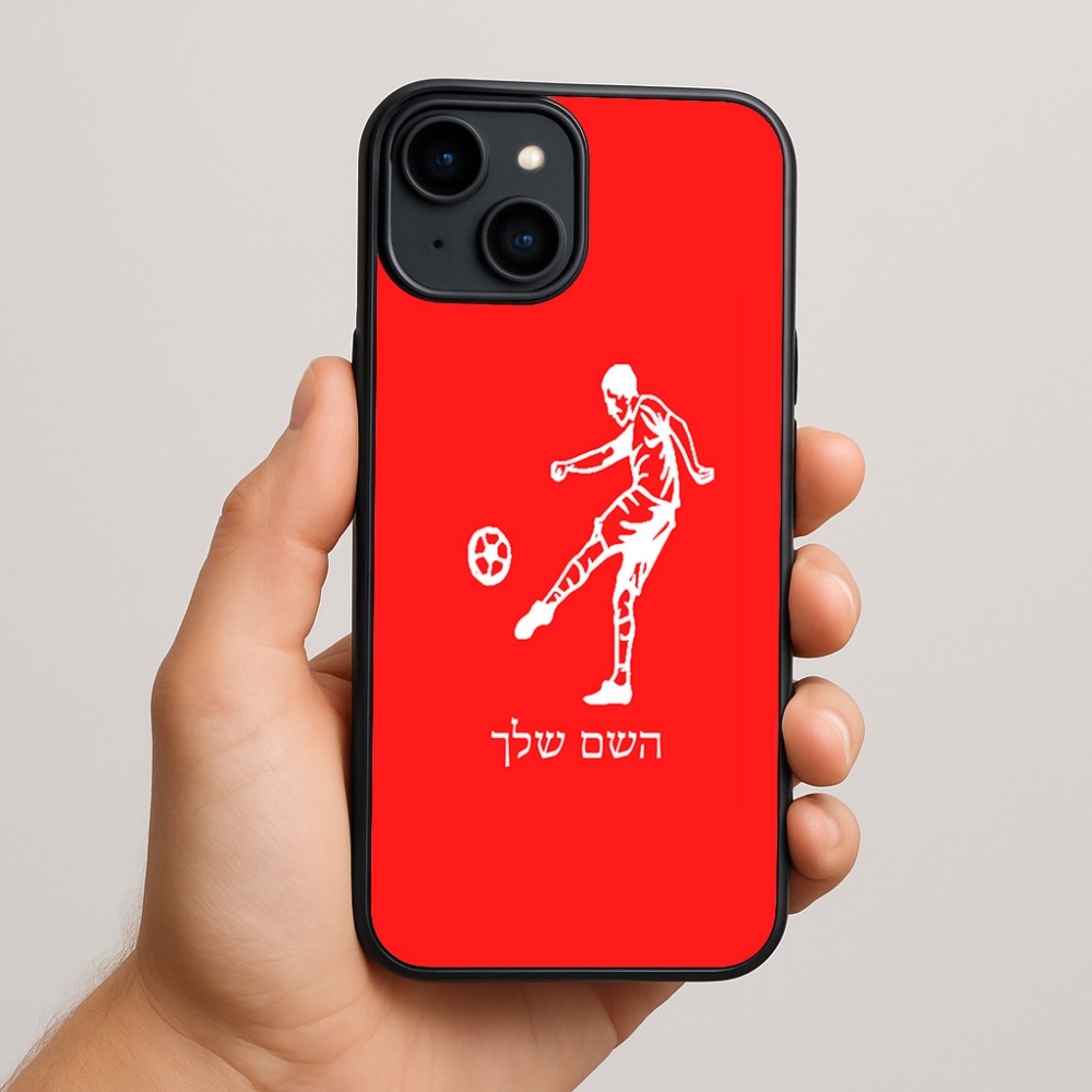 כיסוי בעיצוב אישי עם השם שלך לדגם - Apple iPhone 15 Plus בעיצוב שחקן כדורגל