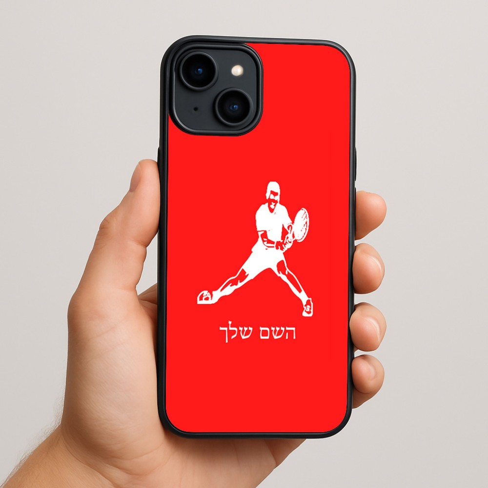 כיסוי בעיצוב אישי עם השם שלך לדגם - Apple iPhone 15 Plus בעיצוב שחקן טניס