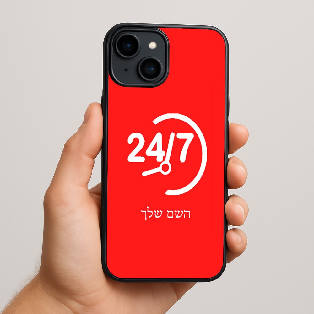 כיסוי בעיצוב אישי עם השם שלך לדגם - Apple iPhone 15 Plus בעיצוב 24 ביולי