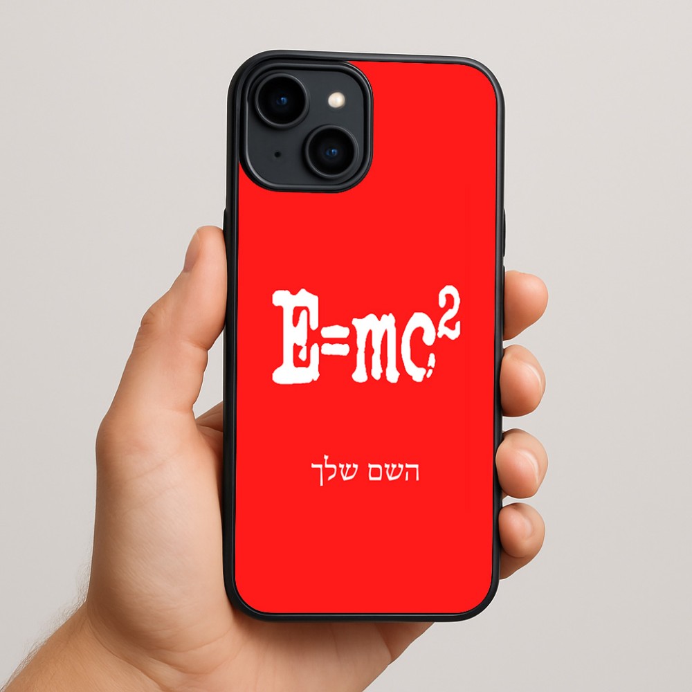 כיסוי בעיצוב אישי עם השם שלך לדגם - Apple iPhone 15 Plus בעיצוב נוסחת אלברט איינשטיין