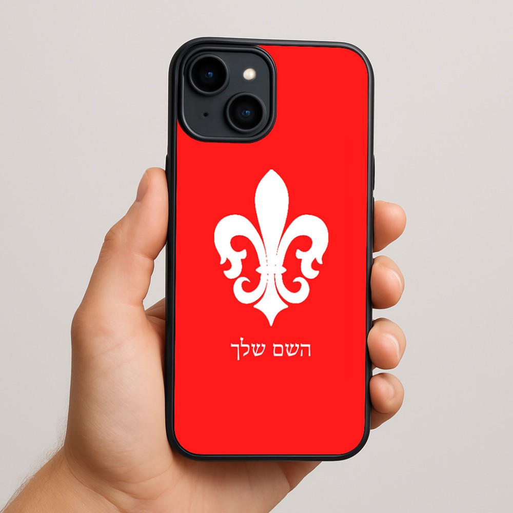 כיסוי בעיצוב אישי עם השם שלך לדגם - Apple iPhone 15 Plus בעיצוב פרחי פרחים - צרפת