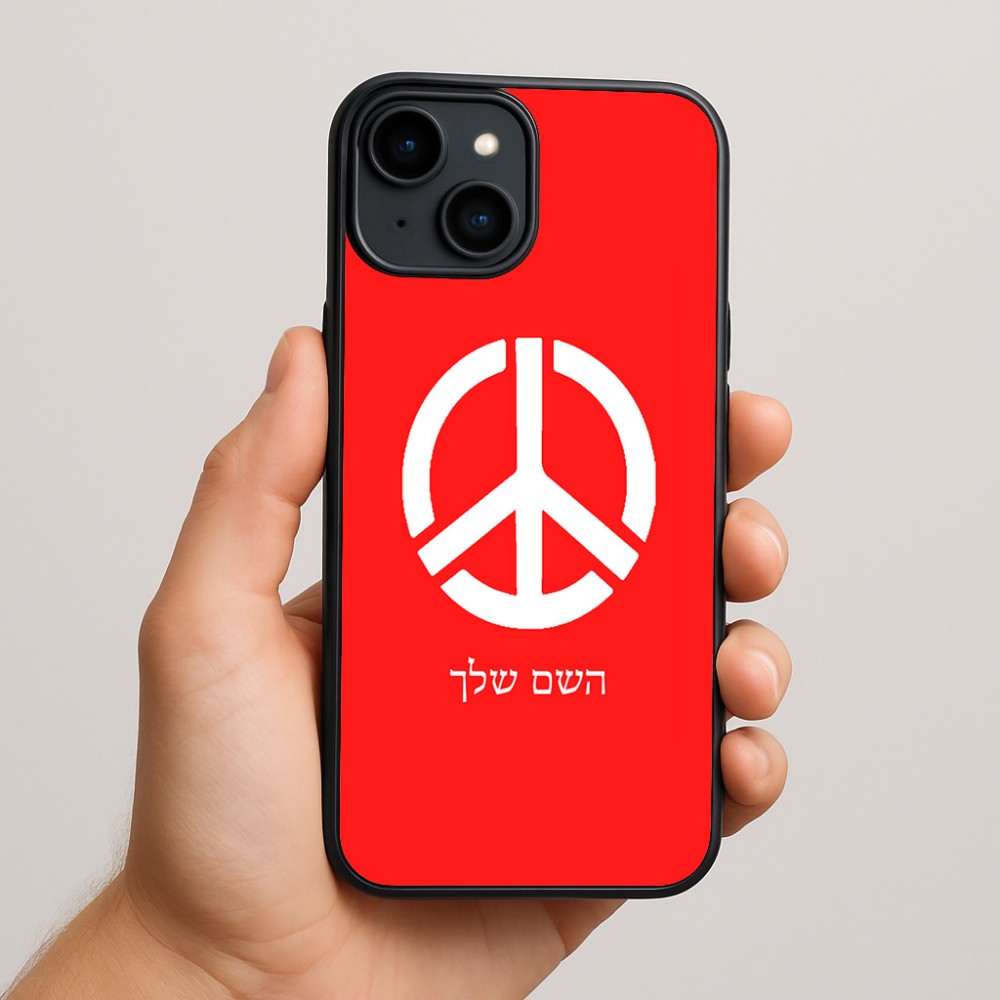 כיסוי בעיצוב אישי עם השם שלך לדגם - Apple iPhone 15 Plus בעיצוב סמל השלום