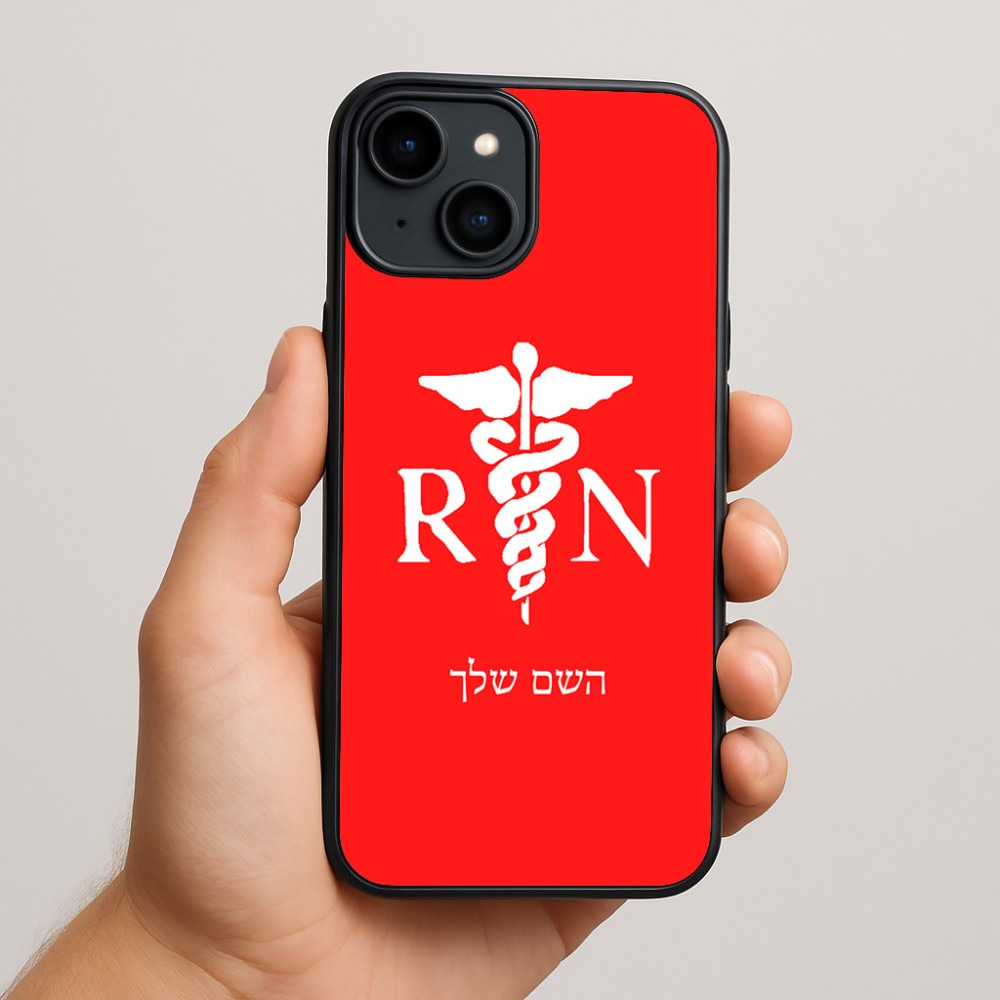 כיסוי בעיצוב אישי עם השם שלך לדגם - Apple iPhone 15 Plus בעיצוב אחות מוסמכת