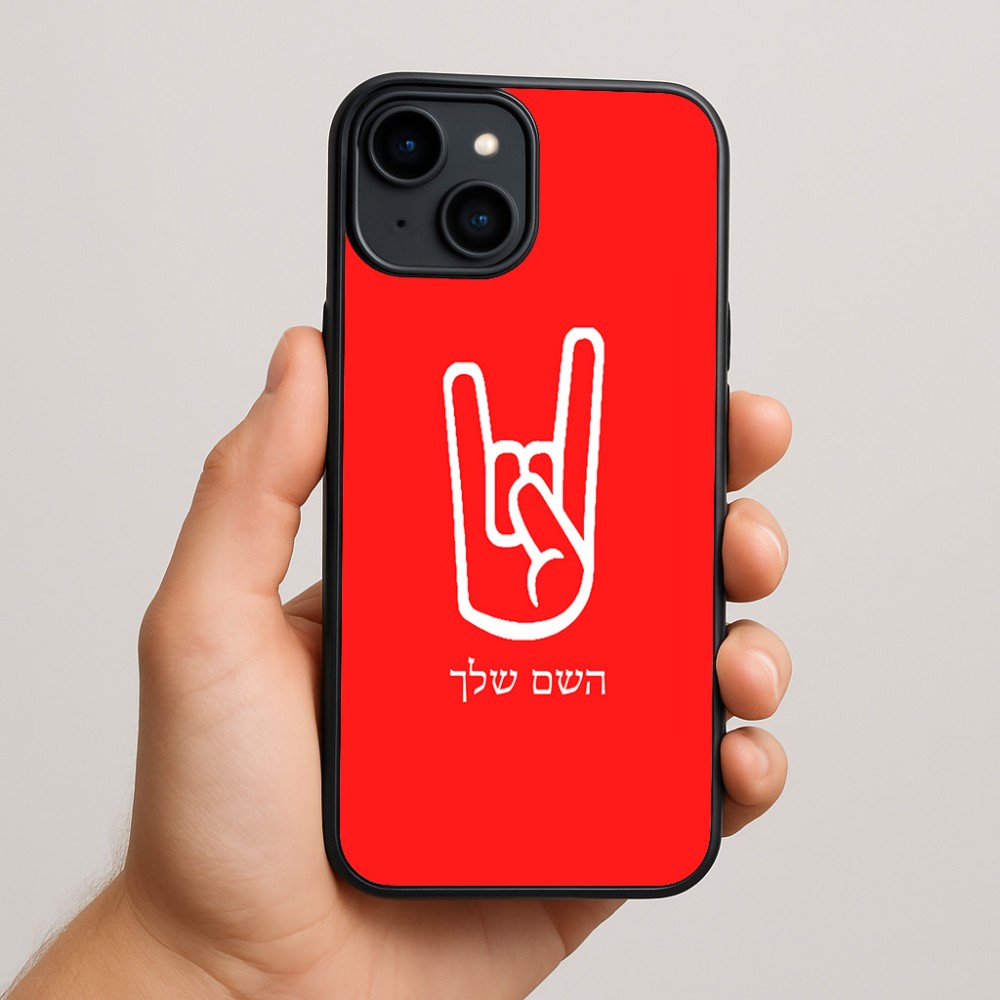 כיסוי בעיצוב אישי עם השם שלך לדגם - Apple iPhone 15 Plus בעיצוב יד סלע