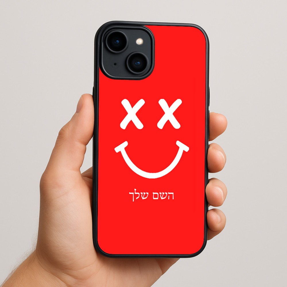 כיסוי בעיצוב אישי עם השם שלך לדגם - Apple iPhone 15 Plus בעיצוב סמיילי