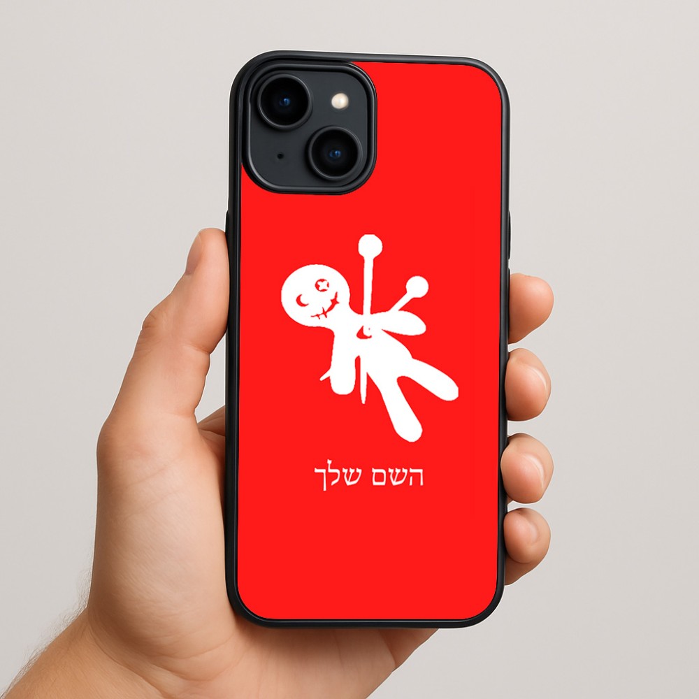 כיסוי בעיצוב אישי עם השם שלך לדגם - Apple iPhone 15 Plus בעיצוב וודו