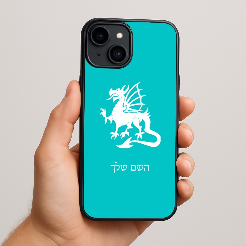 כיסוי בעיצוב אישי עם השם שלך לדגם - Apple iPhone 15 Plus בעיצוב דרקון