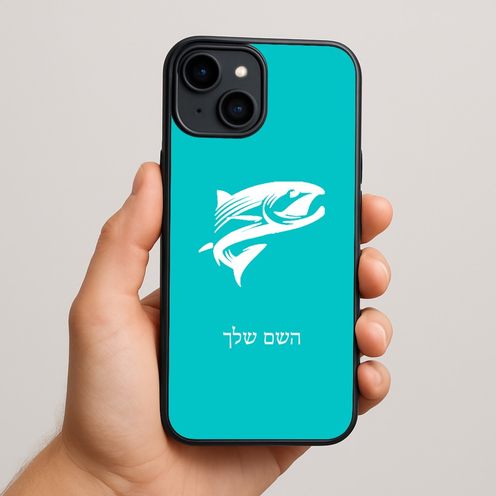 כיסוי בעיצוב אישי עם השם שלך לדגם - Apple iPhone 15 Plus בעיצוב לדוג