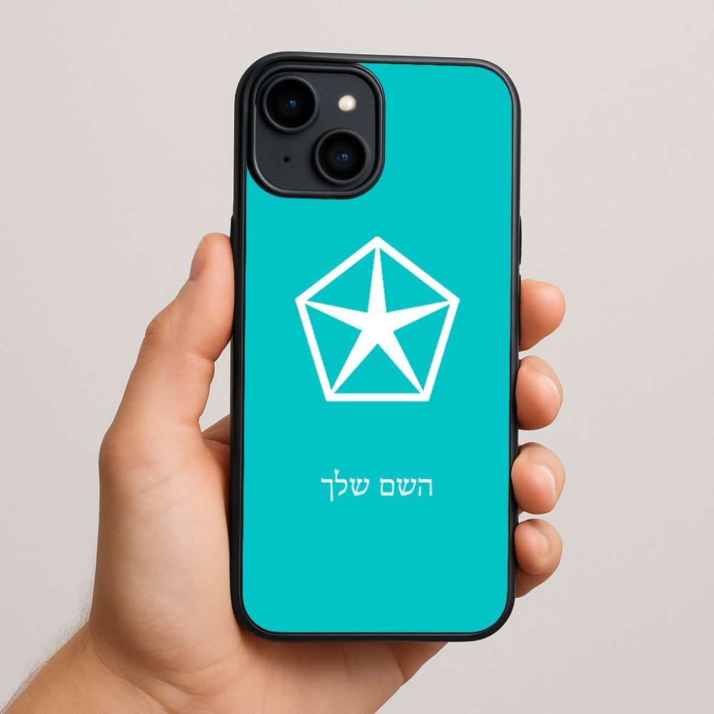 כיסוי בעיצוב אישי עם השם שלך לדגם - Apple iPhone 15 Plus בעיצוב קרייזלר