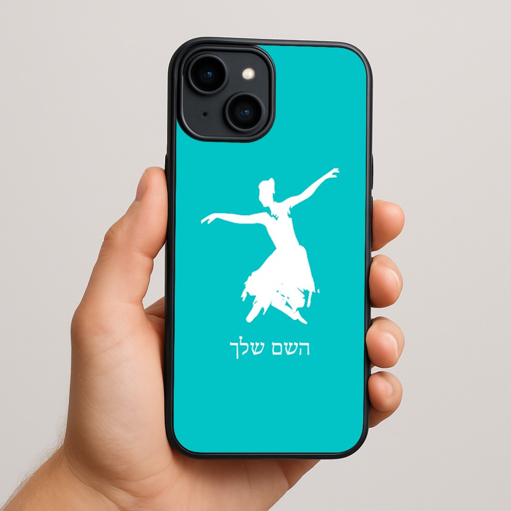 כיסוי בעיצוב אישי עם השם שלך לדגם - Apple iPhone 15 Plus בעיצוב בלרינה