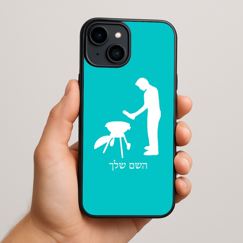 כיסוי בעיצוב אישי עם השם שלך לדגם - Apple iPhone 15 Plus בעיצוב גריל ברביקיו