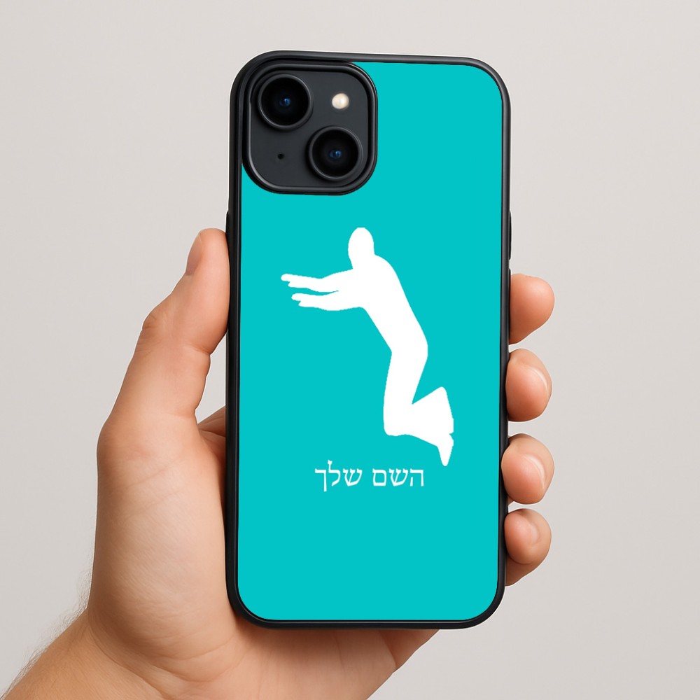 כיסוי בעיצוב אישי עם השם שלך לדגם - Apple iPhone 15 Plus בעיצוב פארקורינג