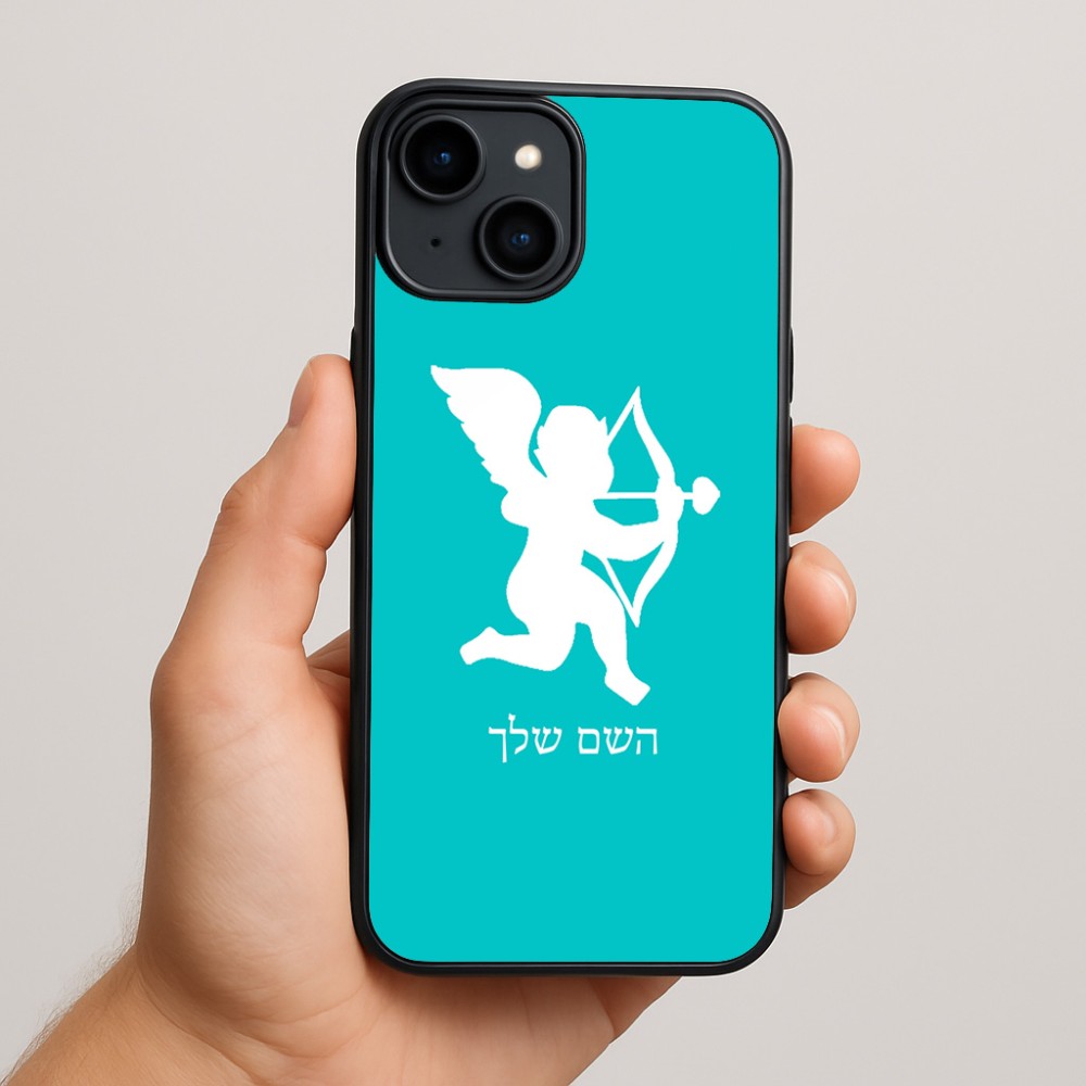 כיסוי בעיצוב אישי עם השם שלך לדגם - Apple iPhone 15 Plus בעיצוב קופידון