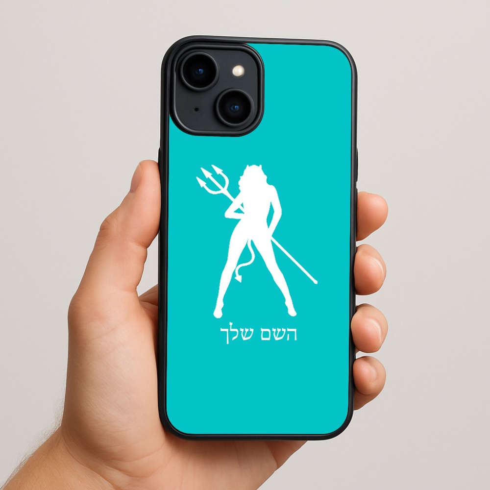 כיסוי בעיצוב אישי עם השם שלך לדגם - Apple iPhone 15 Plus בעיצוב אישה שטן