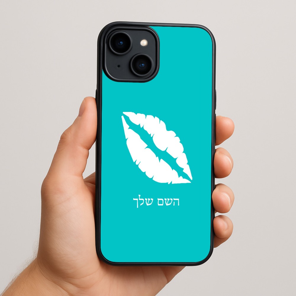 כיסוי בעיצוב אישי עם השם שלך לדגם - Apple iPhone 15 Plus בעיצוב שפתיים - נשיקה