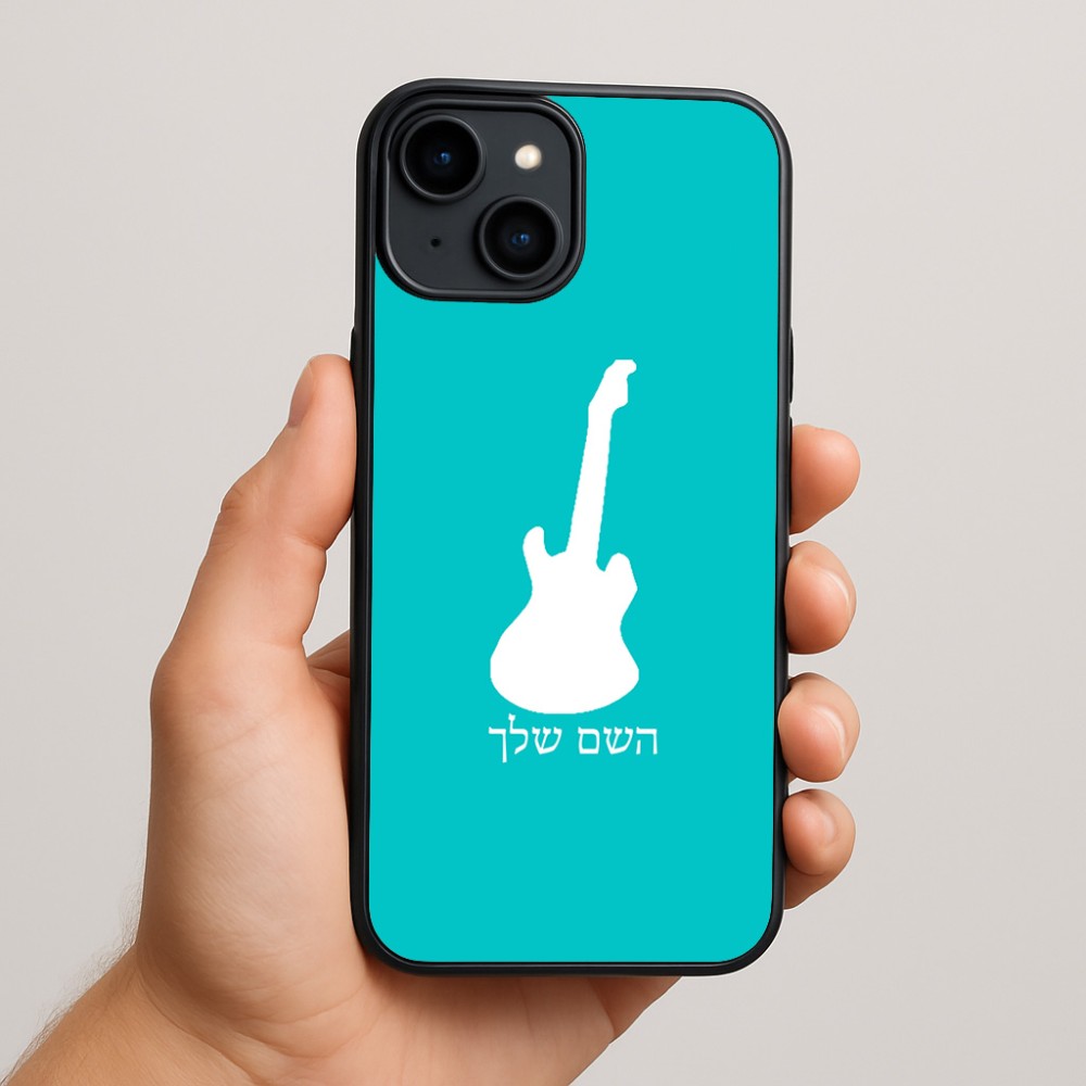 כיסוי בעיצוב אישי עם השם שלך לדגם - Apple iPhone 15 Plus בעיצוב גיטרה