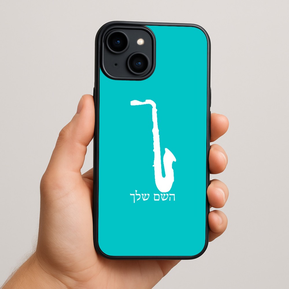 כיסוי בעיצוב אישי עם השם שלך לדגם - Apple iPhone 15 Plus בעיצוב סקסופון