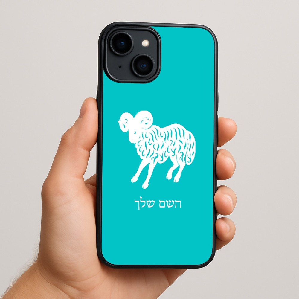 כיסוי בעיצוב אישי עם השם שלך לדגם - Apple iPhone 15 Plus בעיצוב מזלות - טלה