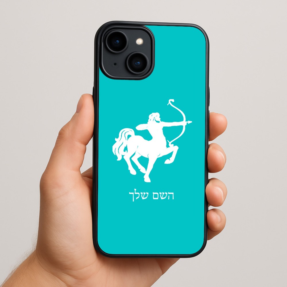 כיסוי בעיצוב אישי עם השם שלך לדגם - Apple iPhone 15 Plus בעיצוב מזלות - קשת