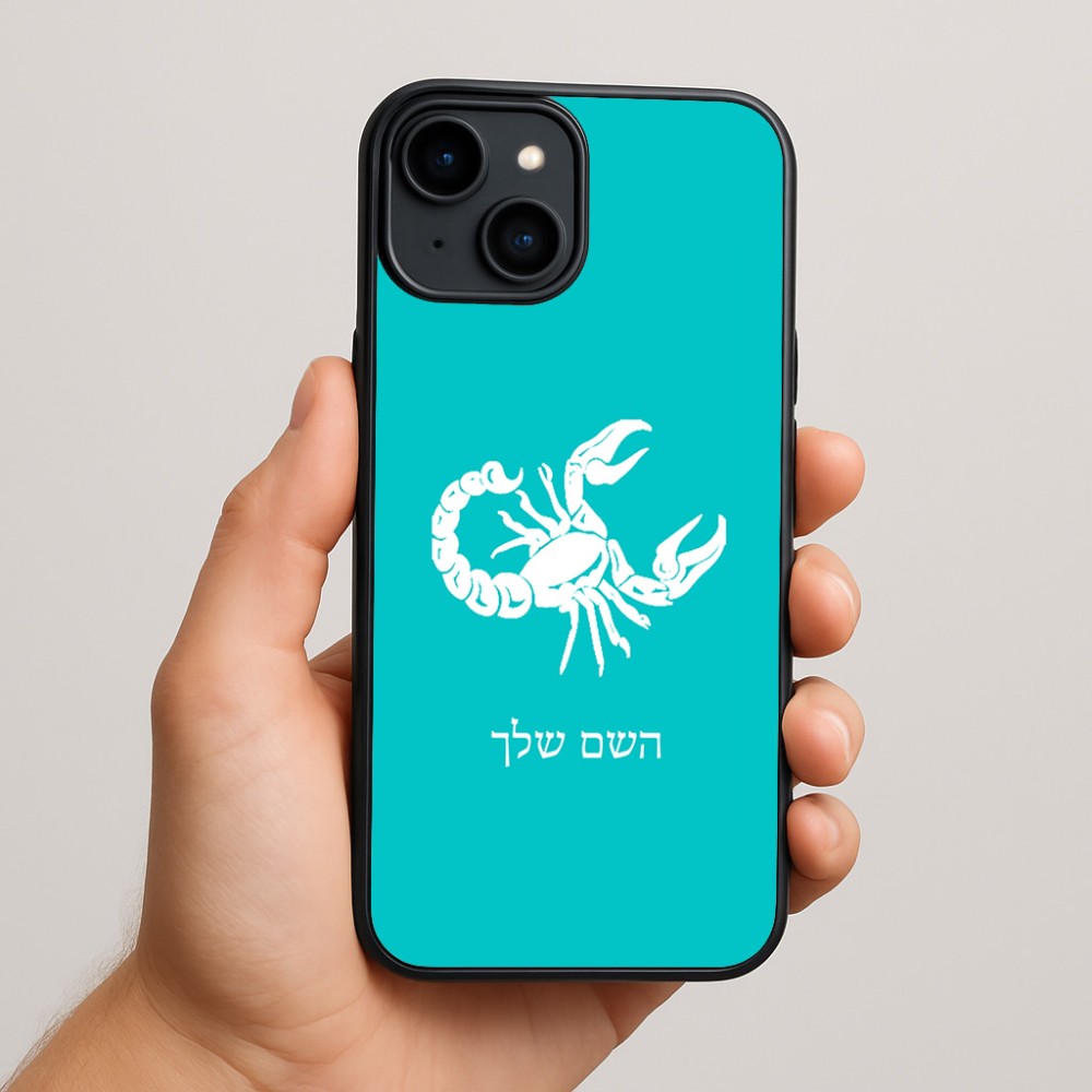 כיסוי בעיצוב אישי עם השם שלך לדגם - Apple iPhone 15 Plus בעיצוב מזלות - עקרב