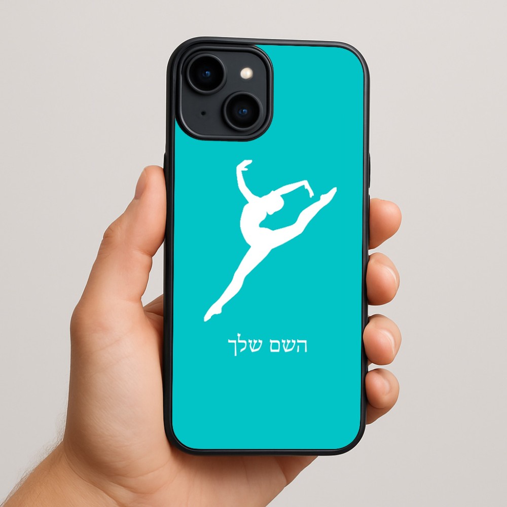 כיסוי בעיצוב אישי עם השם שלך לדגם - Apple iPhone 15 Plus בעיצוב בלט