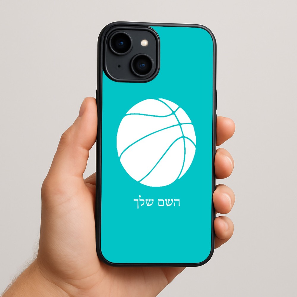 כיסוי בעיצוב אישי עם השם שלך לדגם - Apple iPhone 15 Plus בעיצוב כדורסל