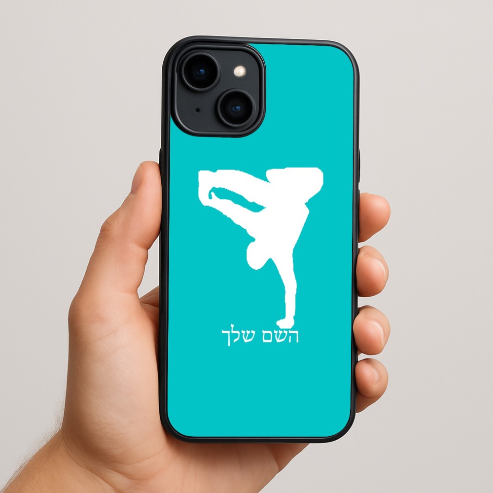 כיסוי בעיצוב אישי עם השם שלך לדגם - Apple iPhone 15 Plus בעיצוב ברייקדאנס